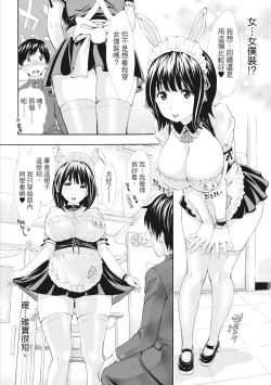 Page 75 of SxPxS Sukebe x Pakori x Sisters | S×P×S 色射啪啪姐妹們