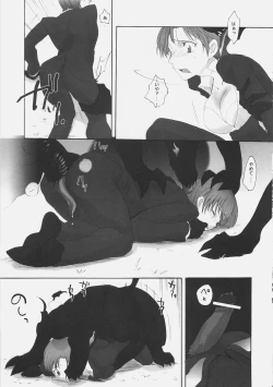 Page 14 of Katen Gecchi