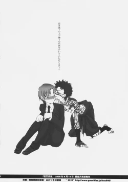 Page 41 of Katen Gecchi