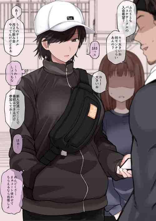 Download Twitter ni Up Shita Boyish Koushinchou Sports Joshi no E no NTR Shiten E 1-2