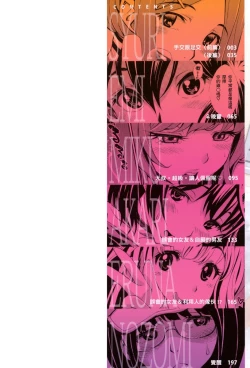 Page 2 of Nuki JK to Koki JK | 那些美味的女高中生們