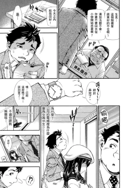 Page 65 of Nuki JK to Koki JK | 那些美味的女高中生們