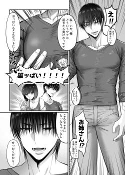 Page 34 of Shoshinsha Josou Danshi ♂ to × × shite mita!