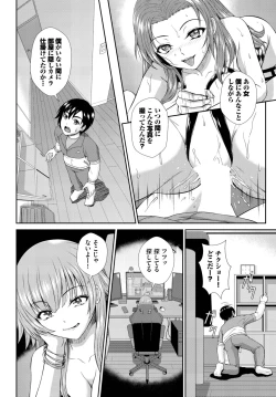 Page 202 of Dascomi Vol.26