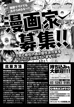 Page 254 of Dascomi Vol.26