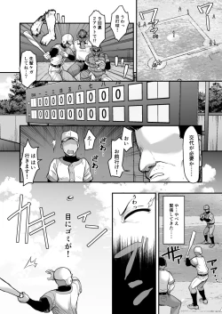 Page 1 of Katsuyaku Shitara Manager to H Dekiru Yakyuubu
