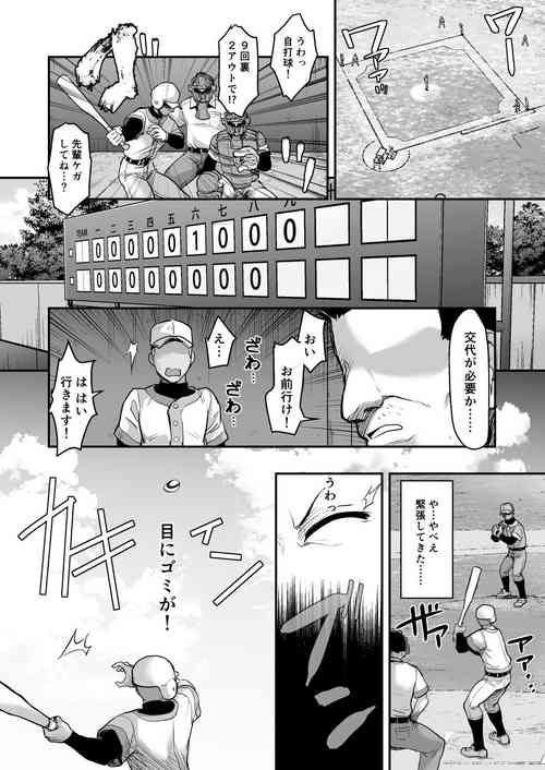 [B-Ginga] Katsuyaku Shitara Manager to H Dekiru Yakyuubu