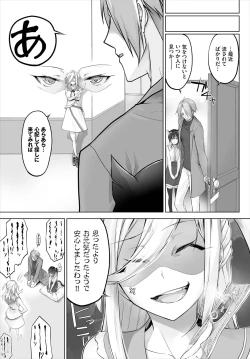 Page 175 of Orokamono wa Nekomimi Dorei ni Izon suru01-21