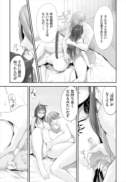 Page 213 of Orokamono wa Nekomimi Dorei ni Izon suru01-21