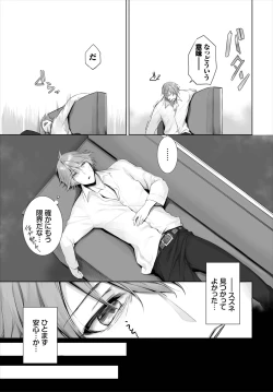 Page 354 of Orokamono wa Nekomimi Dorei ni Izon suru01-21