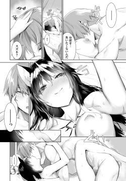 Page 395 of Orokamono wa Nekomimi Dorei ni Izon suru01-21