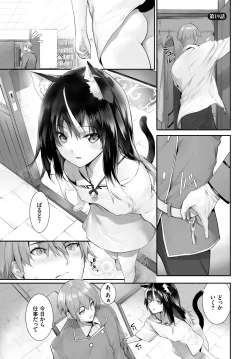 Page 403 of Orokamono wa Nekomimi Dorei ni Izon suru01-21