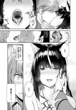 Page 411 of Orokamono wa Nekomimi Dorei ni Izon suru01-21