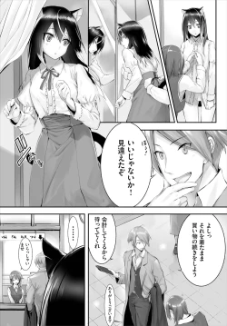 Page 51 of Orokamono wa Nekomimi Dorei ni Izon suru01-21