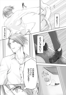 Page 70 of Orokamono wa Nekomimi Dorei ni Izon suru01-21