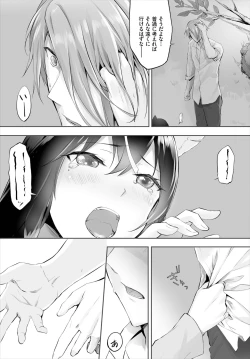 Page 77 of Orokamono wa Nekomimi Dorei ni Izon suru01-21