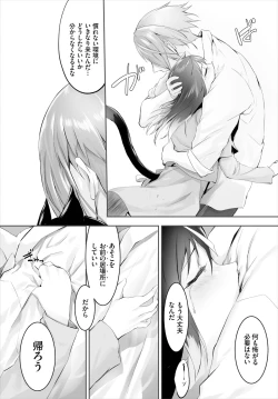 Page 78 of Orokamono wa Nekomimi Dorei ni Izon suru01-21