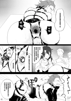 Page 28 of Perci Rakuten Beast SiegPer Zenritsusen Seme