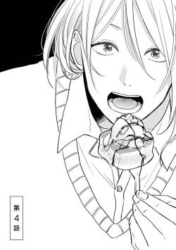 Page 117 of Suki ni Nattara Dame desu ka? | 不可以喜欢上你吗? Ch. 1-5