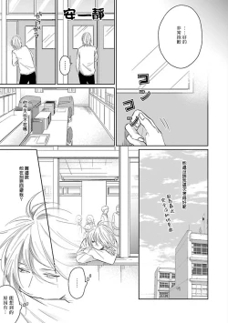 Page 123 of Suki ni Nattara Dame desu ka? | 不可以喜欢上你吗? Ch. 1-5
