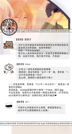 Page 149 of Suki ni Nattara Dame desu ka? | 不可以喜欢上你吗? Ch. 1-5