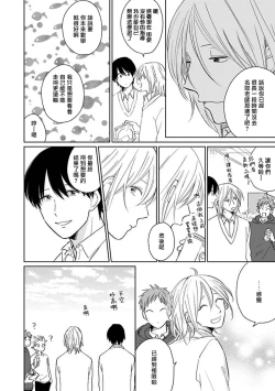 Page 151 of Suki ni Nattara Dame desu ka? | 不可以喜欢上你吗? Ch. 1-5