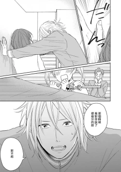 Page 154 of Suki ni Nattara Dame desu ka? | 不可以喜欢上你吗? Ch. 1-5