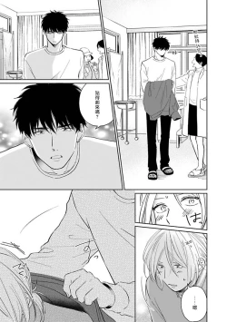 Page 178 of Suki ni Nattara Dame desu ka? | 不可以喜欢上你吗? Ch. 1-5