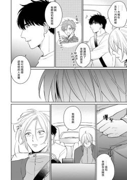 Page 181 of Suki ni Nattara Dame desu ka? | 不可以喜欢上你吗? Ch. 1-5