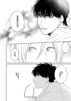 Page 187 of Suki ni Nattara Dame desu ka? | 不可以喜欢上你吗? Ch. 1-5