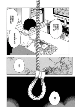 Page 100 of Boku ga Kimi o Korosu made | 直到将你杀死 Ch. 1-10