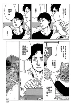 Page 101 of Boku ga Kimi o Korosu made | 直到将你杀死 Ch. 1-10