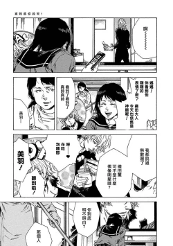 Page 10 of Boku ga Kimi o Korosu made | 直到将你杀死 Ch. 1-10