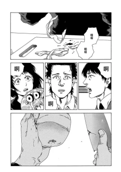 Page 120 of Boku ga Kimi o Korosu made | 直到将你杀死 Ch. 1-10