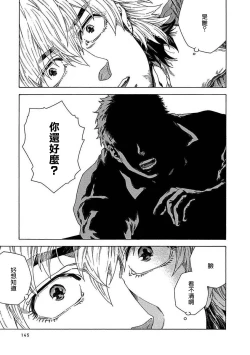 Page 150 of Boku ga Kimi o Korosu made | 直到将你杀死 Ch. 1-10