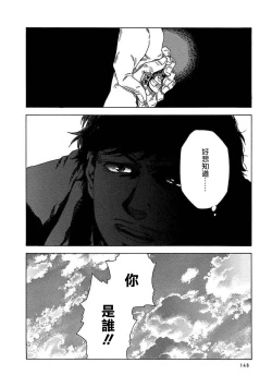 Page 151 of Boku ga Kimi o Korosu made | 直到将你杀死 Ch. 1-10