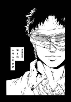 Page 155 of Boku ga Kimi o Korosu made | 直到将你杀死 Ch. 1-10