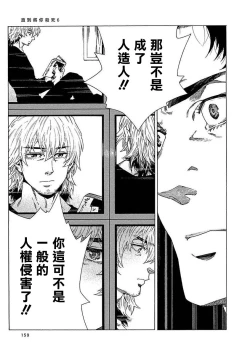 Page 165 of Boku ga Kimi o Korosu made | 直到将你杀死 Ch. 1-10