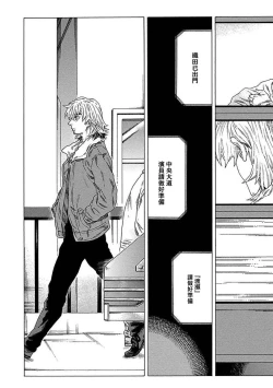 Page 169 of Boku ga Kimi o Korosu made | 直到将你杀死 Ch. 1-10