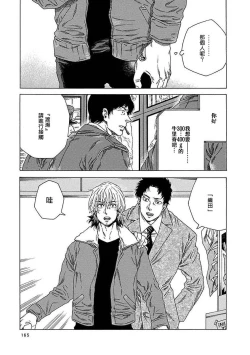 Page 171 of Boku ga Kimi o Korosu made | 直到将你杀死 Ch. 1-10