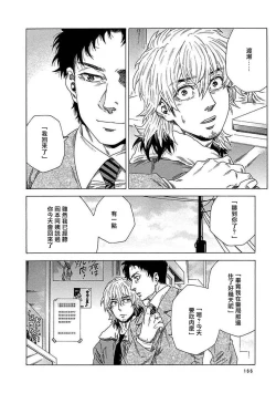 Page 172 of Boku ga Kimi o Korosu made | 直到将你杀死 Ch. 1-10