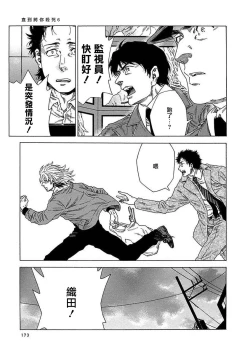 Page 179 of Boku ga Kimi o Korosu made | 直到将你杀死 Ch. 1-10