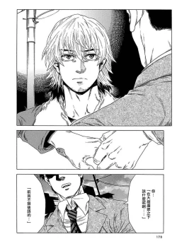 Page 184 of Boku ga Kimi o Korosu made | 直到将你杀死 Ch. 1-10