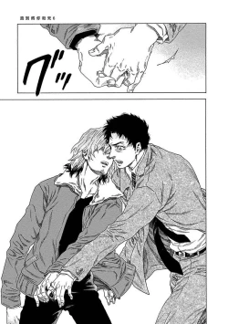 Page 185 of Boku ga Kimi o Korosu made | 直到将你杀死 Ch. 1-10