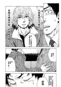 Page 193 of Boku ga Kimi o Korosu made | 直到将你杀死 Ch. 1-10