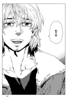 Page 194 of Boku ga Kimi o Korosu made | 直到将你杀死 Ch. 1-10