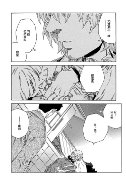 Page 209 of Boku ga Kimi o Korosu made | 直到将你杀死 Ch. 1-10