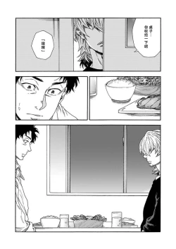 Page 221 of Boku ga Kimi o Korosu made | 直到将你杀死 Ch. 1-10