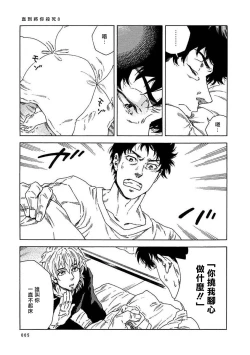 Page 229 of Boku ga Kimi o Korosu made | 直到将你杀死 Ch. 1-10