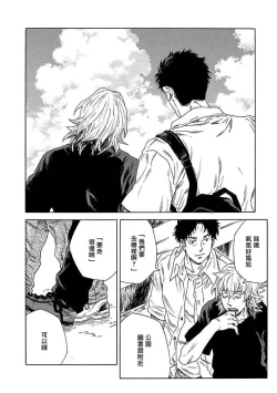 Page 232 of Boku ga Kimi o Korosu made | 直到将你杀死 Ch. 1-10